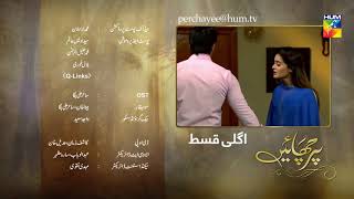 Parchayee Episode 27 Promo HUM TV Drama [upl. by Kallick]