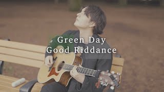 Good Riddance  Green Day 【和訳】covered by キャメ [upl. by Youlton486]