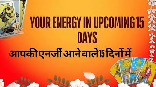 Aane vale 15 dino mi aapki energyआने वाले 15 दिनों में आपके लिए यूनिवर्स का मैसेज tarot vibes [upl. by Ilario500]