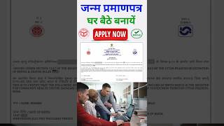 Birth certificate online apply 2024  how to apply birth certificate online 2024  birthcertificate [upl. by Ritch]