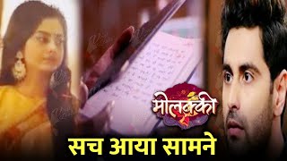 Molkki  मोलक्की  23 August full Episode  Upcoming Episode  पूर्वी का सच आया सामने [upl. by Novyar]