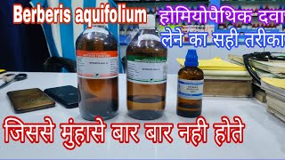 मुंहासे पिंपल्स जड़ से ठीक करने का सटीक तरीका how to cure acne permanently berberis aquifolium q [upl. by Eciralc628]