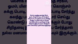 சமையல் குறிப்புடிப்ஸ் சிப்ஸ் டிப்ஸ் samayal tipskitchen tipsshortstips [upl. by Nahem679]