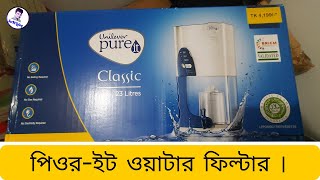 Pureit Water Filter Price In Bangladesh [upl. by Oretos]