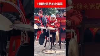 🔴中国农村里鼓乐队的小演员✳️😄☀️ [upl. by Llerahs]