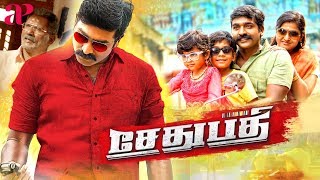 Sethupathi Tamil Full Movie  Vijay Sethupathi  Remya Nambeesan  Latest Super Hit Tamil Movies [upl. by Anisamot]