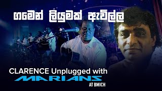 ගමෙන් ලියුමක් ඇවිල්ල  Gamen liyumak Awilla  Clarence Unplugged with marianssl DVD Video [upl. by Dolph948]