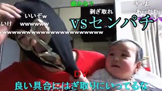 横山緑vsセンパチ 【暗黒放送 20150524】 [upl. by Ijnek325]