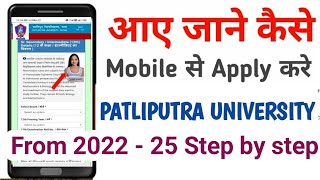 PATLIPUTRA UNIVERSITY FROM APPLY 2022BABCOMBSC UG STEP BY STEPHOW TO APPLY PPU FROM 2022PPU [upl. by Salba942]