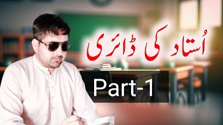 Teachers Diary  Part1  Urdu  Education Tv [upl. by Kos409]