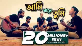 Amar kache tumi mane  আমার কাছে তুমি মানে  Kureghor Band  Pagla Imran [upl. by Nodnil]