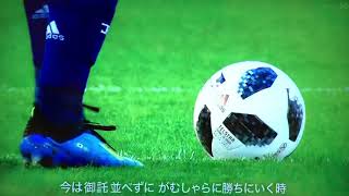 日本W杯RADWIMPSカタルシスト 日本代表ハイライト [upl. by Burnard]