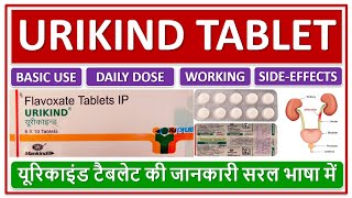 URIKIND TABLET USE DAILY DOSE SIDE EFFECTS WARNING यूरिकाइंड टैबलेट की जानकारी सरल भाषा में [upl. by Amalberga831]