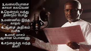 ilayaraja songstamil songsOld song new songs best ilayaraja song  peaceful music 🎼🎧 [upl. by Anilecram]