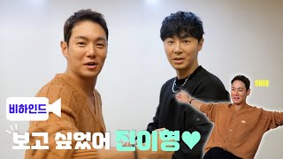 HWANHEE 보고 싶었어 전진이 형 2024 MBC 라디오스타 비하인드 대기실 BEHIND hwanhee [upl. by Poland95]