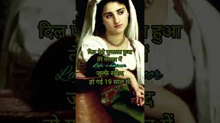 julf safed ho gai। O meri mehbuba। oldsong wallpapersayri harttachingline LAFZEKOHINOOR videos [upl. by Ziwot]