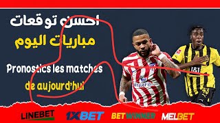 احسن توقعات مباريات الجمعة مجانية✅20240813 pronostic les matchs de vendredi gratuit ✅ [upl. by Emelita]