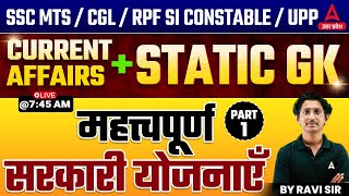 Important Schemes Current Affairs  Static GK MCQ For SSC MTS SSC CGL RPF UPP  By RaviSir [upl. by Phillida]