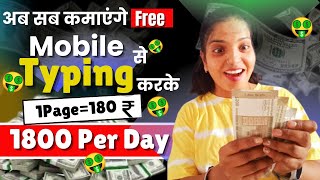 Best For Students Online Typing Job At Home🔴Per Page Typing Job from Home 🔥Chegg Online Typing job [upl. by Sebbie]