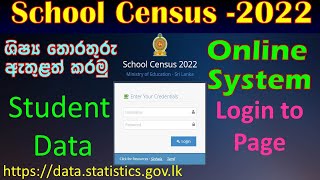 school census 2022 logging system  datastatisticsgovlk  census 202223 [upl. by Notfa775]