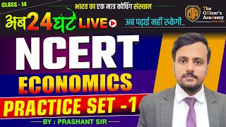 Complete NCERT Economics Topic Wise  Economics Mock Test Series  NCERT Economics Class 6th to 12th [upl. by Rudolf]