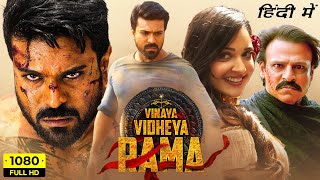 Vinaya Vidheya Rama Full Movie Hindi Dubbed  Ram Charan Vivek Oberoi Kiara Advani Facts amp Review [upl. by Adorne]