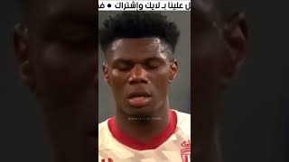 فرانك كيسي ضد تشواميني 🔥🤯 shorts ريالمدريد برشلونه [upl. by Newra]