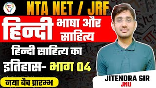 UGC NETJRF HINDI  हिन्दी  भाषा और साहित्य  हिन्दी भाषा का इतिहास भाग 04  by JITENDRA SIR [upl. by Winfield]