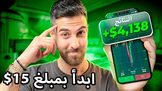 عرض استراتيجيتي الجديدة للمبتدئين دليل كامل [upl. by Amocat]