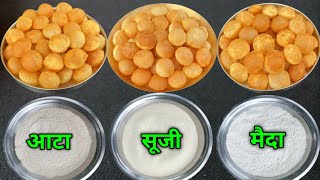 क्रिस्पी पानीपुरी बनाने के 3 राज जान लिया तो गोलगप्पे गुब्बारे जैसे फूलेंगे  Pani Puri Recipe [upl. by Singer734]