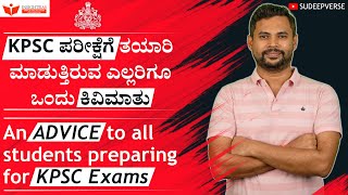 An ADVICE to all students preparing for KPSC Exams  STUDY STRATEGY  SUDEEP SIR [upl. by Ihsakat622]