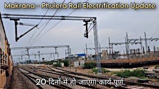 Makrana to Phulera quotUP Linequot Electrification Update  कार्य आखरी चरण में  as on July 23 [upl. by Nosyarg]