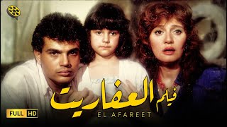 فيلم العفاريت  بطولة النجم عمرو دياب و مديحة كامل [upl. by Gnik]