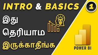 Power BI Tutorial For Beginners In Tamil [upl. by Harat784]