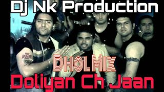 Ine Doliyan Ch Jaan Remix  Jelly  Dhol Mix Song Punjabi  Bass Dhol [upl. by Woodruff]