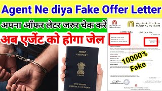 Fake offer letter  original offer letter  Check offer letter online online check job offer letter [upl. by Aneral418]