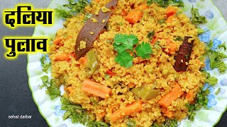 दलिया पुलाव बनाये आसान तरीके से  Healthy Veg Daliya Pulao Recipe  Namkeen Daliya Recipe [upl. by Melantha]