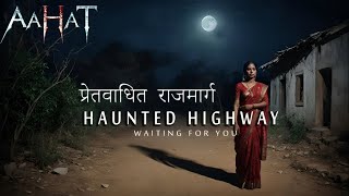 2024  Aahat  शिकार किया हुआ राजमार्ग  New Horror Episode [upl. by Alomeda]