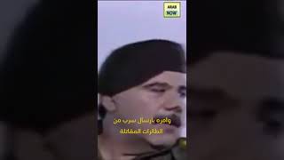 تصرف مرعب quotلصدام حسينquot عندما قام أحد لاعبي المنتخب القطري بتمزيق العلم العراقي [upl. by Sancha872]