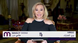 ماغي فرح  برج العذراء  الصعيد العاطفي لشهر شباط  فبراير٢٠٢٤  Maguy Farah  Virgo February 2024 [upl. by Edva66]