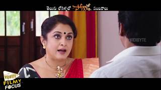 Soggade Chinni Nayana Trailers  Back To Back  Nagarajuna Ramya Krishna  Filmy Focus [upl. by Inahpets]