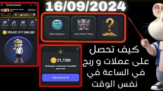 🔴 فتح 3 بطاقات لربح 5 مليون اليوم 15092024  تعلم كيفية حصولك على ربح في الساعة دون صرف عملات [upl. by Ahsini804]