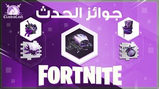 Fortnite  سر خطير داخل القلعة الثلجية [upl. by Alic]