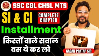 Complete Installment of SI and CI 🔥 किस्तों वाले सवाल By Gagan Pratap Sir ssc cgl sscmts chsl [upl. by Atterol]