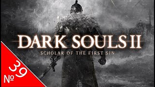 🎮Dark Souls II⭐️Прохождение №3939 📌 quotНашандраquot [upl. by Minton]