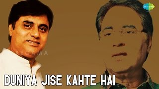 Duniya Jise Kahte Hai  Ghazal Video Song  Jagjit Singh  Chitra Singh [upl. by Luahs]