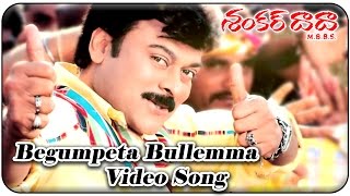 Shankar Dada MBBS  Begumpeta Bullemma Video Song  Chiranjeevi Sonali Bendre [upl. by Hancock]