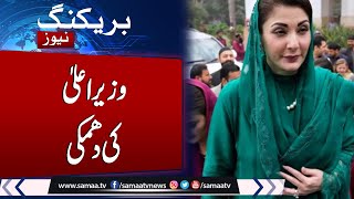 CM Punjab Maryam Nawaz calls for strict action against kiteflying ban violators  Samaa TV [upl. by Sirois]