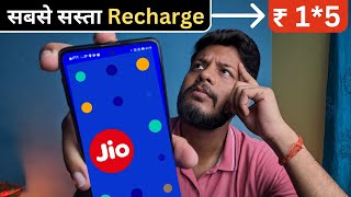 jio minimum recharge for incoming and outgoing calls  jio validity recharge  jio validity plan [upl. by Dwayne]