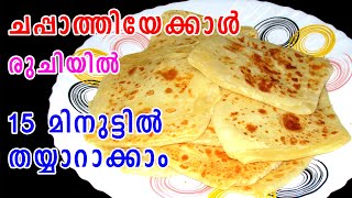 ചപ്പാത്തിയേക്കാള്‍ രുചിയില്‍ പാല്‍പൊറോട്ട  Milk Porotta Recipe  Breakfast Recipe  Lekshmis Magic [upl. by Volin]